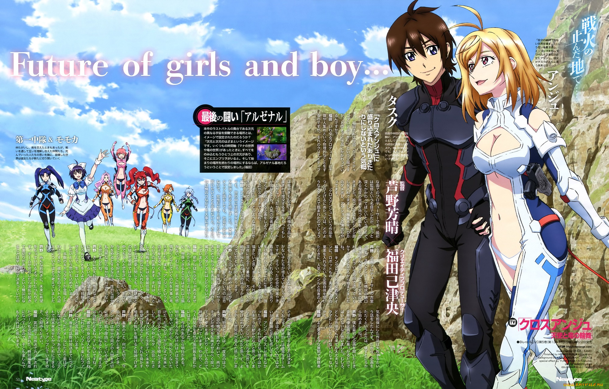 , cross ange, cross, ange